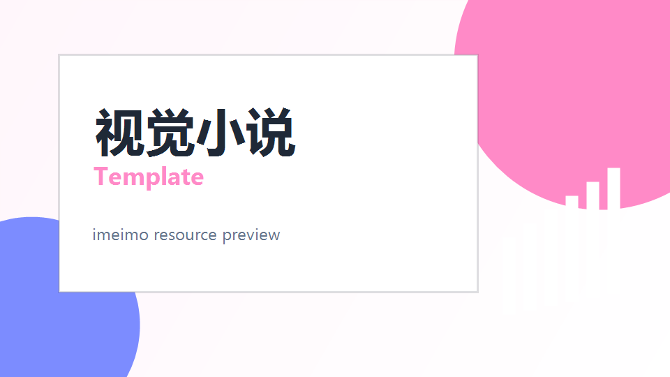 视觉小说项目模板合集 封面